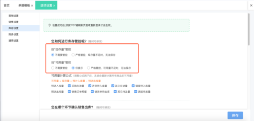 工廠出入庫用軟件與電子商務(wù)運(yùn)營(yíng)管理服務(wù)的融合應(yīng)用